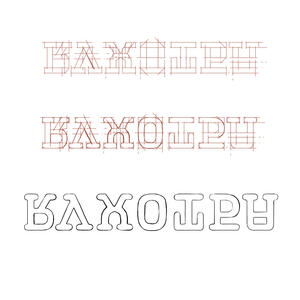Font design and practice